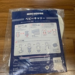 抱っこひも　ミキハウス