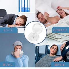新品未使用いびき防止グッズ いびき対策 いびき 防止 ノーズクリップ 鼾防止グッズ いびき改善グッズ 鼻呼吸クリップ いびき鼻孔拡張 睡眠グッズ 水洗い可 男女兼用 6個セット

の画像
