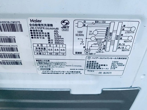 ◻️ハイアール電気洗濯機◻️ ◻️JW-C55FK◻️ 