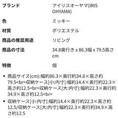 おもちゃ収納ディズニー※お取引中の画像