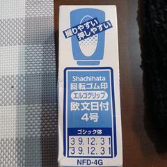 日付スタンプ　