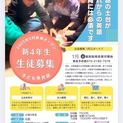 アルクKiddyCAT英語教室 南野川校