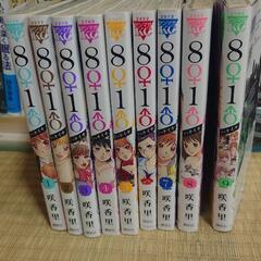漫画　８♀１♂