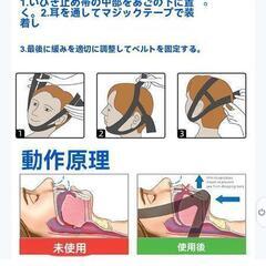 新品未使用いびき防止グッズ舌用いびき止め1個（白）鼻呼吸クリップ2個呼吸促進いびき対策あご固定サポーター付き1個睡眠促進補助安眠グッズ睡眠グッズ水洗い可男女兼用セット

の画像