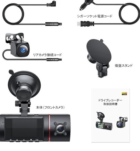 ドライブレコーダー 3カメラ 2.0インチ画面