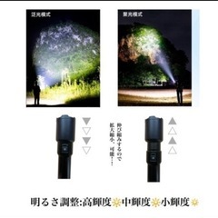 ⚠️強力LED懐中電灯🔥の画像