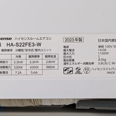 2023年☆美品☆エアコン☆2.2k(おもに6畳)☆ハイセンス【送料無料●別途あんしん設置案内可能】清潔さ一番おすすめエアコン 激安☆の画像