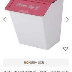 収納２個