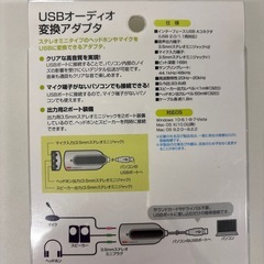 マイクセットの画像