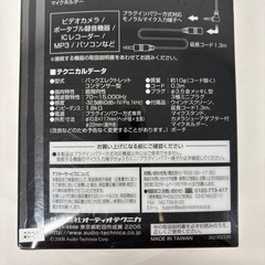 マイクセットの画像