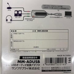 マイクセットの画像