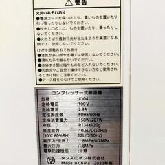 コンプレッサー式除湿機（ジャンク品の画像