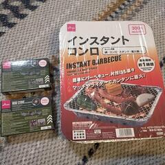 インスタントコンロなど