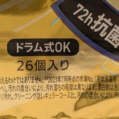800円は🉐だと思いますよ! アリエールプロパワーの画像