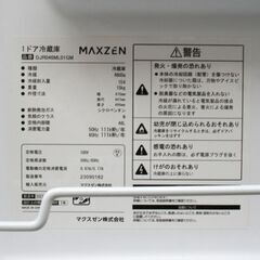 冷蔵庫 1ドア MAXZEN DJR046ML01GM 46L サイコロ型 ブラック 2023年製 冷凍スペース付 マクスゼン 札幌市 清田区 平岡の画像