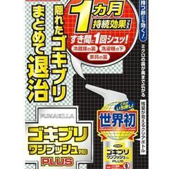 フマキラー ゴキブリ 駆除 殺虫剤 スプレー ワンプッシュ プロ...