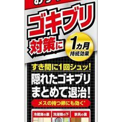フマキラー ゴキブリ 駆除 殺虫剤 スプレー ワンプッシュ プロプラス 

の画像