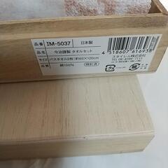 今治バスタオル2枚セットの画像