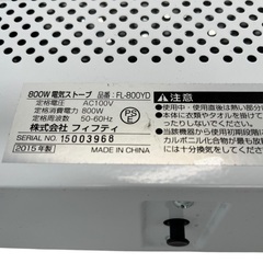 【買取マクサス】激安‼  電気ストーブ 遠赤外線ヒーター FL-800YD 簡単操作 コンパクト 暖房 動作確認済の画像