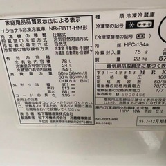 冷蔵庫の画像