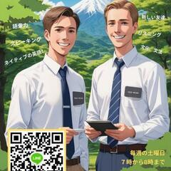 Free Eikaiwa class!! 無料英会話!!