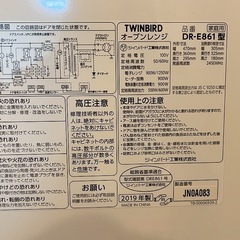 オーブンレンジの画像