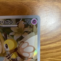 ポケモンカード　リーリエのアブリボンの画像