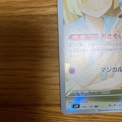 ポケモンカード　リーリエのアブリボンの画像
