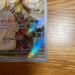 ポケモンカード　リーリエのアブリボンの画像