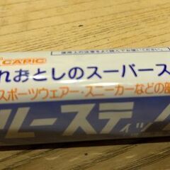 ブルーステｨック①の画像
