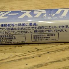 ブルーステｨック①の画像