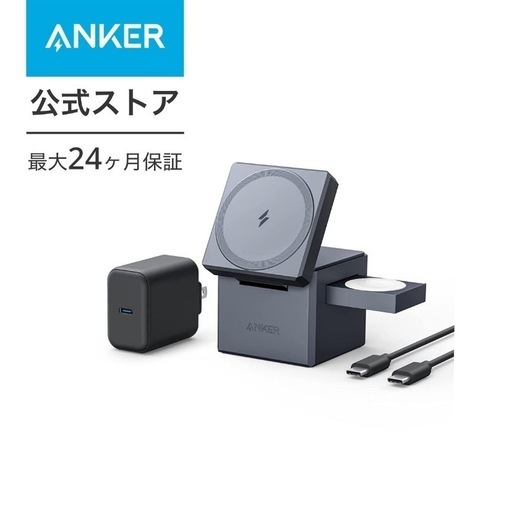 Anker 3-in-1 Cube with MagSafe (マグネット式 3-in-1 ワイヤレス充電ステーション)