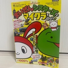 マインクラフトの本