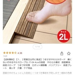 つまさきやわらかガード　痛くないぞゆるやかスロープ2L IT-0...