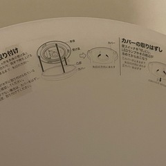 【取引中】シーリングライトの画像