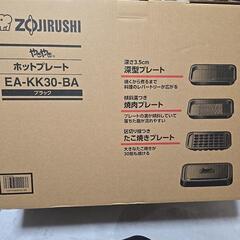 象印ホットプレートEA-Kk30-BA