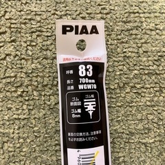 PIAA スーパーグラファイト換えゴム