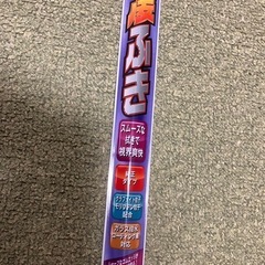 PIAA スーパーグラファイト換えゴムの画像