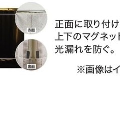 【美品】ニトリ　遮光1級・遮熱・遮音カーテン(スプール100X190X2)2セット（2窓分）の画像