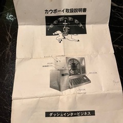 【美品】卓上ゲーム　スロット　カウボーイの画像