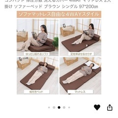 Amazonブランド　折りたたみソファベッドの画像