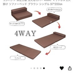 Amazonブランド　折りたたみソファベッド