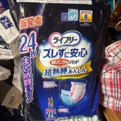 交換可🉑新品未開封　ライフリー　全国発送🉑ズレずに安心紙パンツ用...