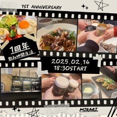 女性主催⭐️飲み会💫