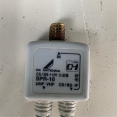 DXアンテナ　、ブースター、分配機、セットの画像