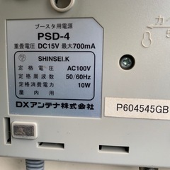DXアンテナ　、ブースター、分配機、セットの画像
