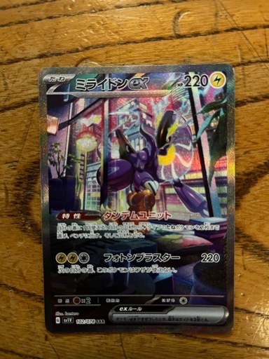 ミライドンex.SAR