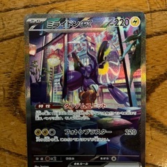 ミライドンex.SAR  