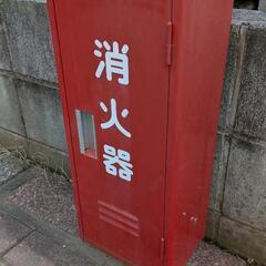 東京都東久留米市　手渡し　未使用　消火器　期限あり