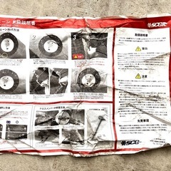 パーマンPAMAN／ケーブルタイヤチェーン中古品
の画像